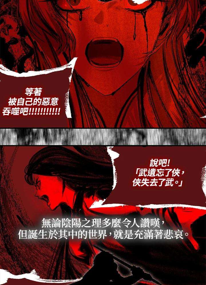 SSS级死而复生的猎人62话