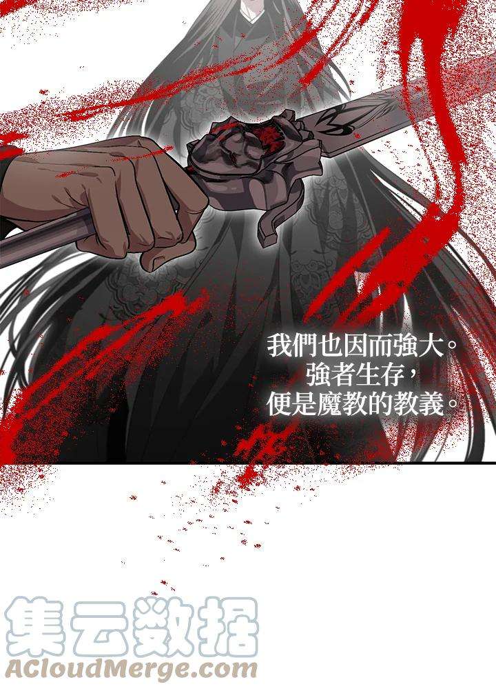 SSS级死而复生的猎人62话