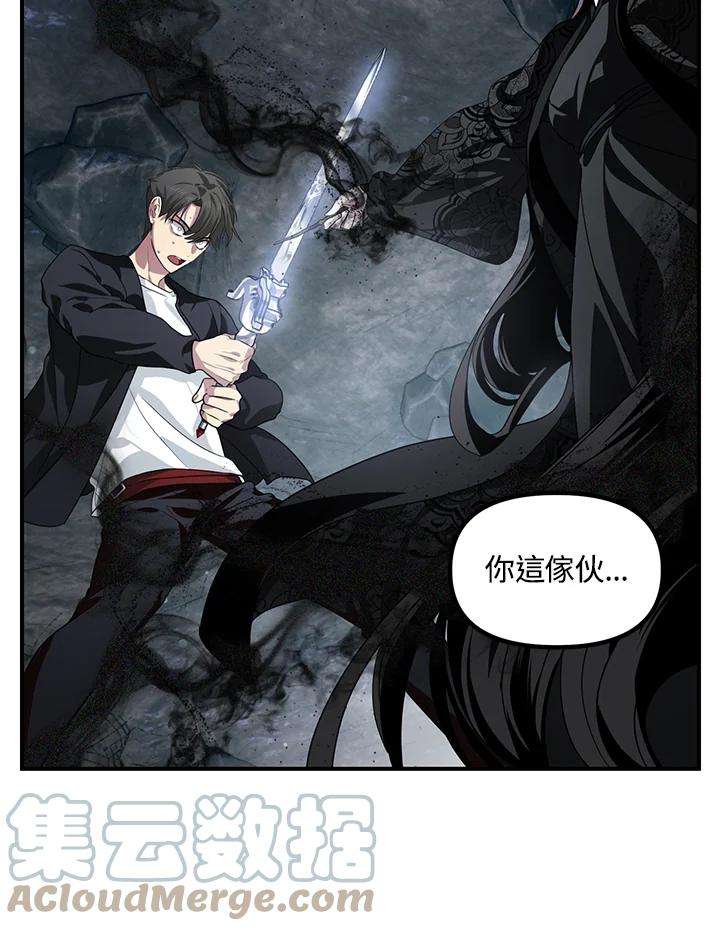 SSS级死而复生的猎人62话