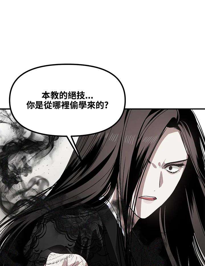 SSS级死而复生的猎人62话