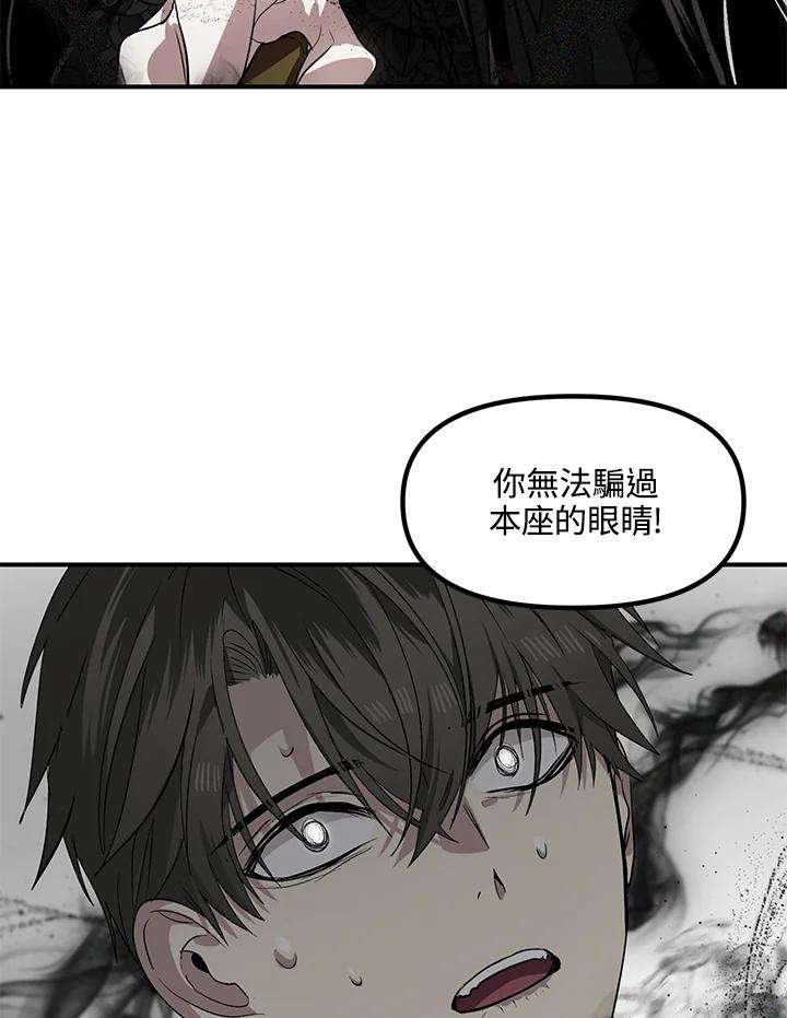 SSS级死而复生的猎人62话