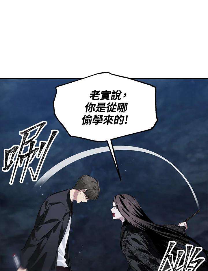 SSS级死而复生的猎人62话