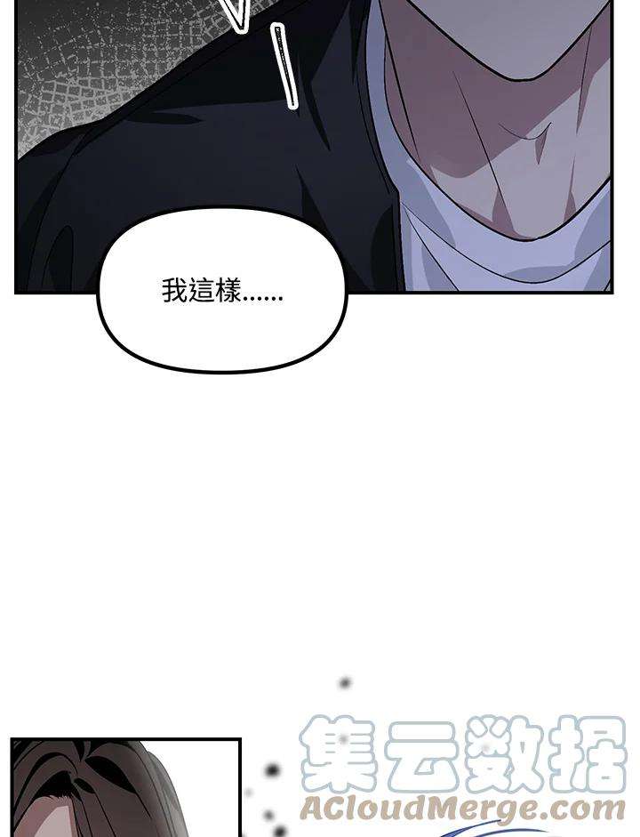SSS级死而复生的猎人62话