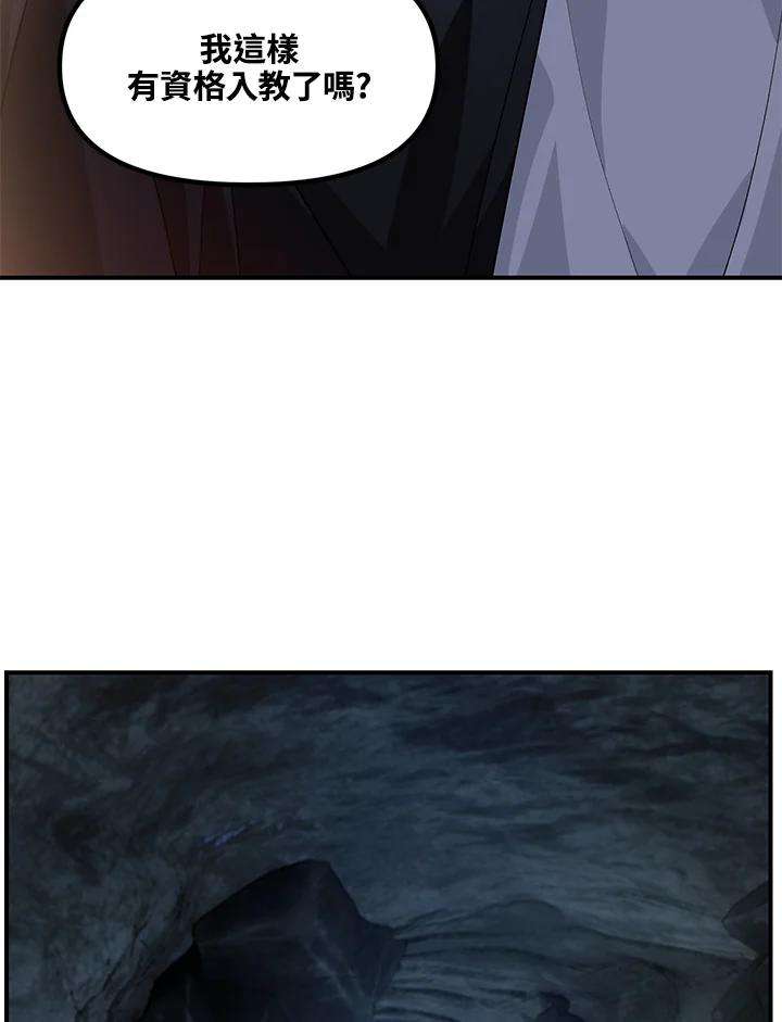 SSS级死而复生的猎人62话