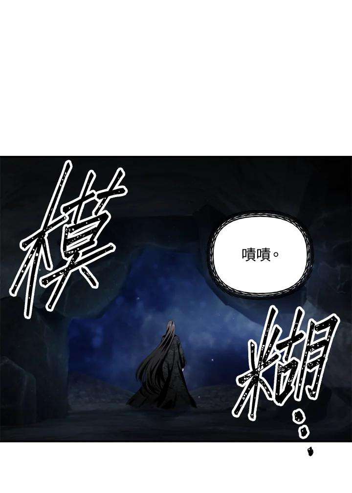 SSS级死而复生的猎人62话