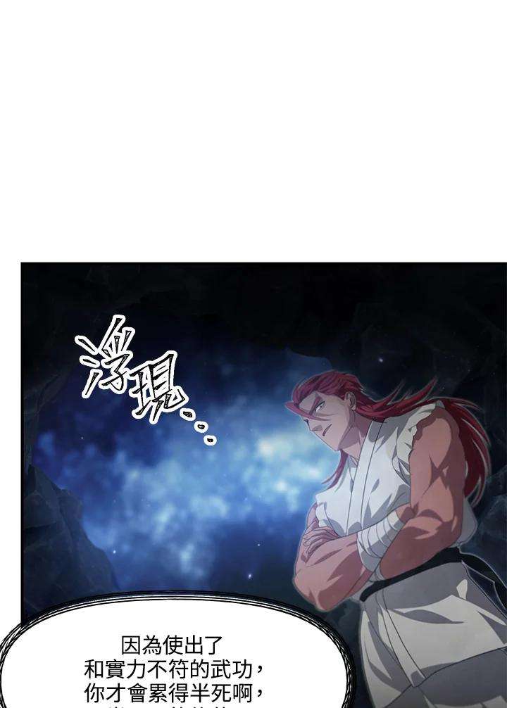 SSS级死而复生的猎人62话