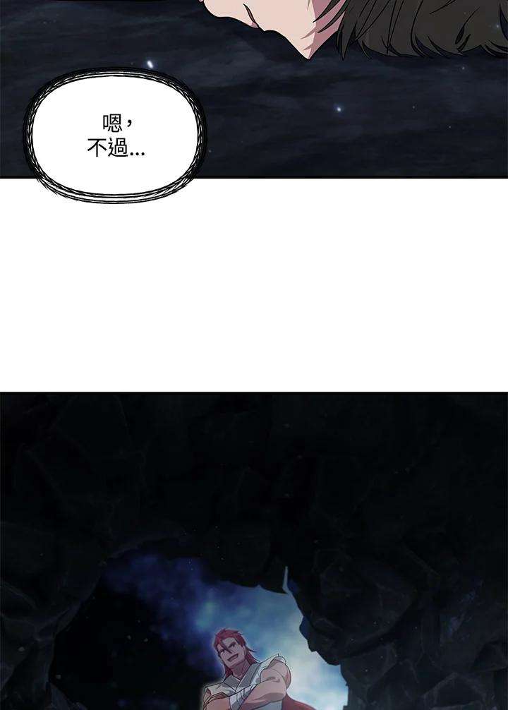 SSS级死而复生的猎人62话