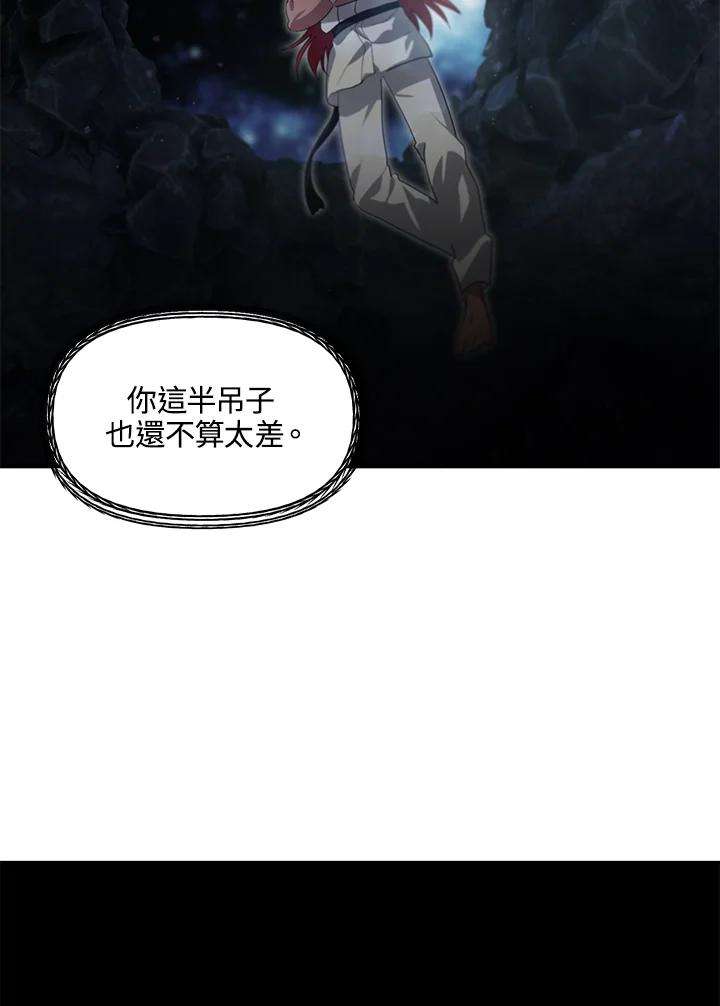 SSS级死而复生的猎人62话