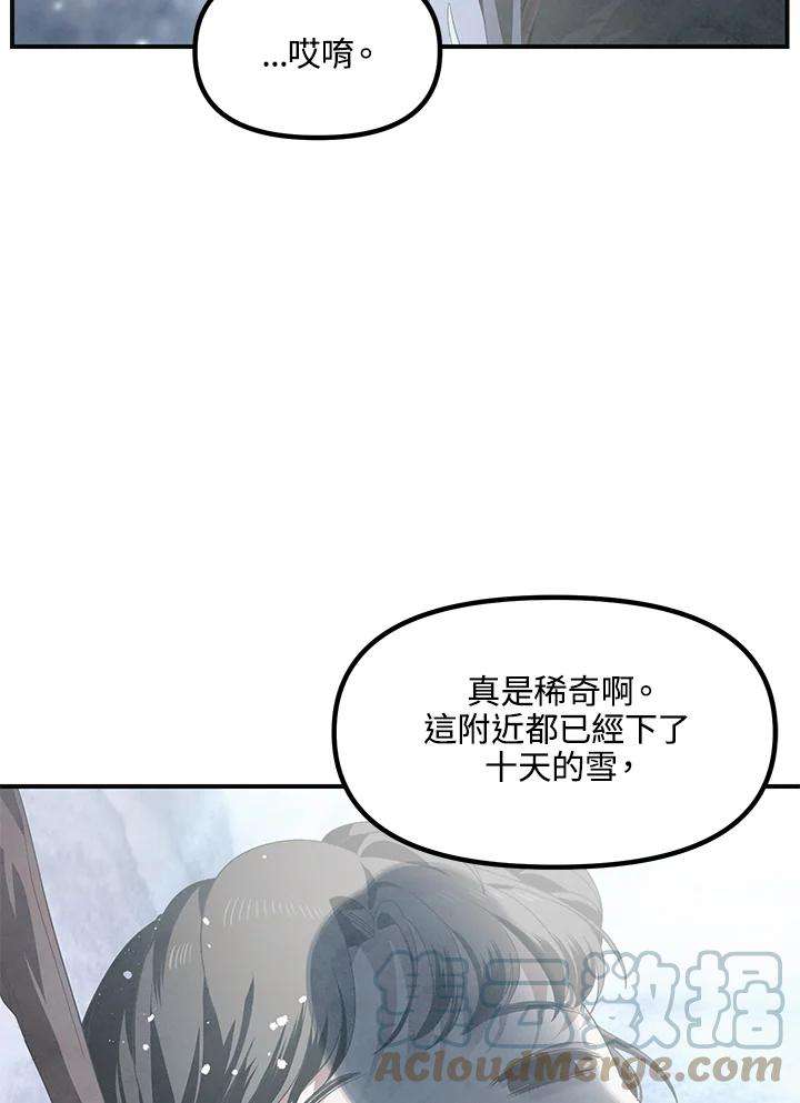 SSS级死而复生的猎人62话