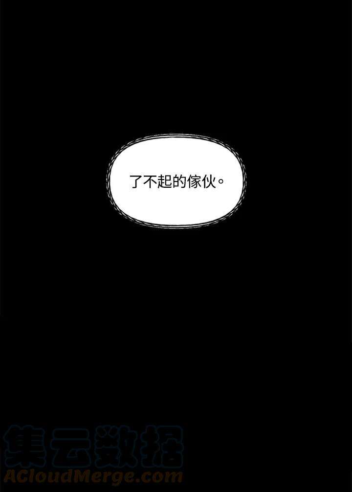 SSS级死而复生的猎人62话