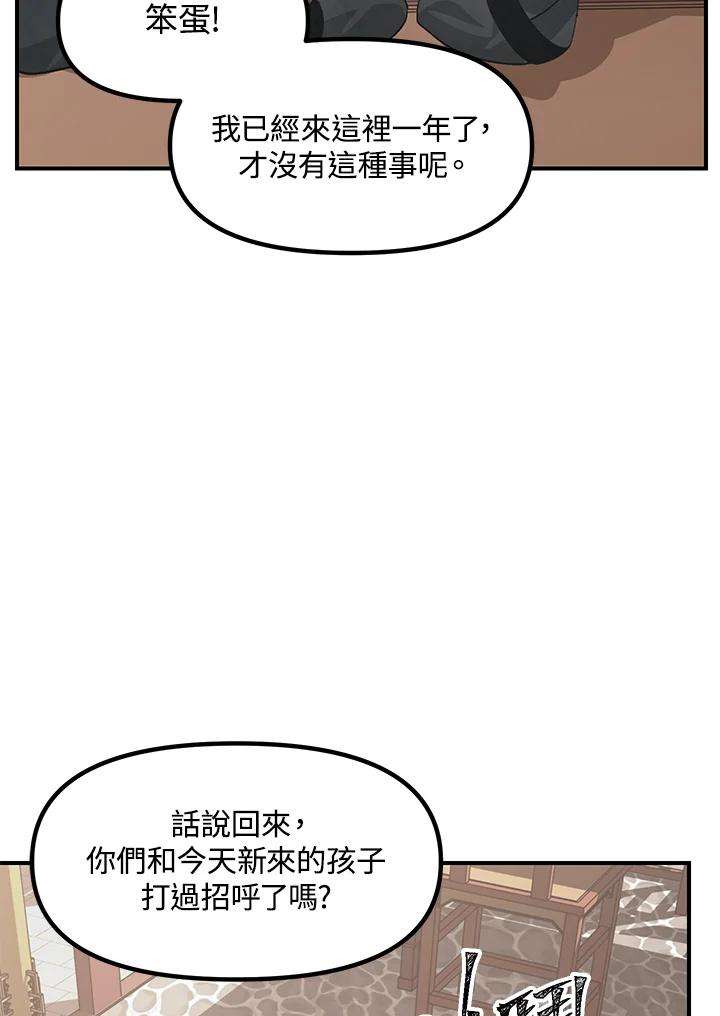 SSS级死而复生的猎人63话