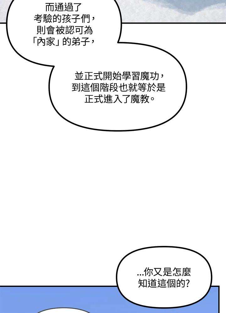 SSS级死而复生的猎人63话