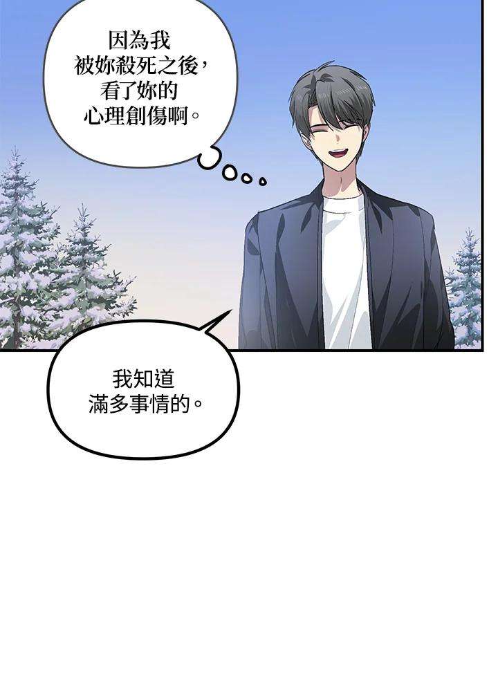 SSS级死而复生的猎人63话