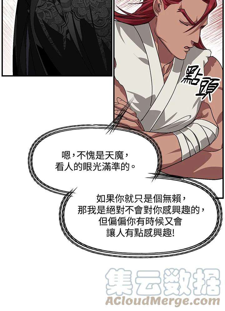 SSS级死而复生的猎人63话