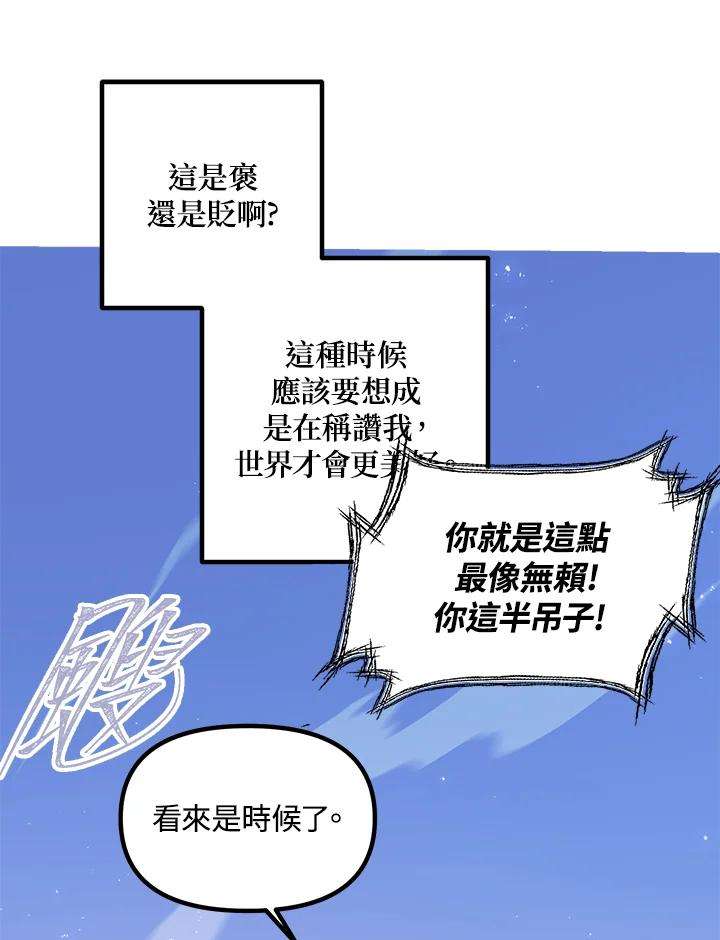 SSS级死而复生的猎人63话