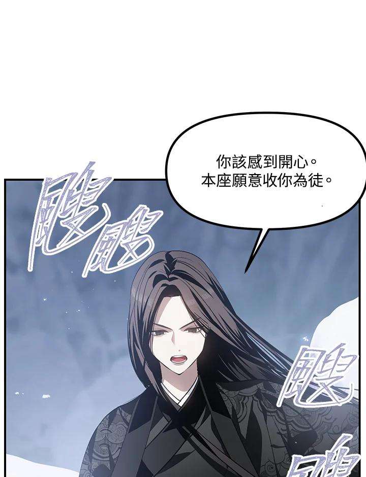 SSS级死而复生的猎人63话