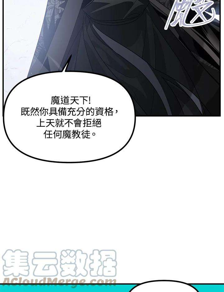 SSS级死而复生的猎人63话