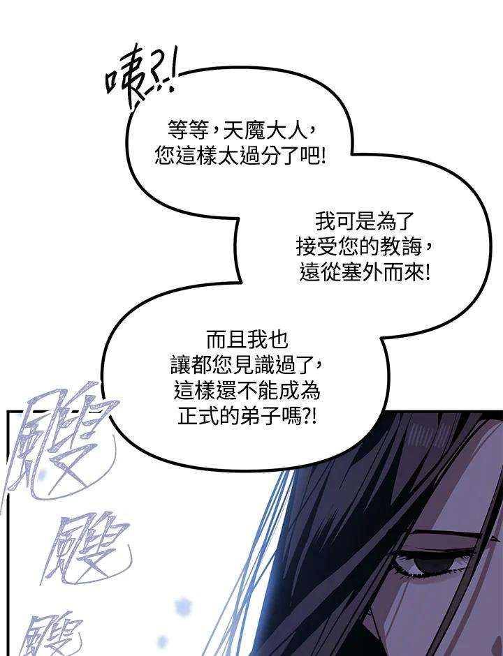 SSS级死而复生的猎人63话