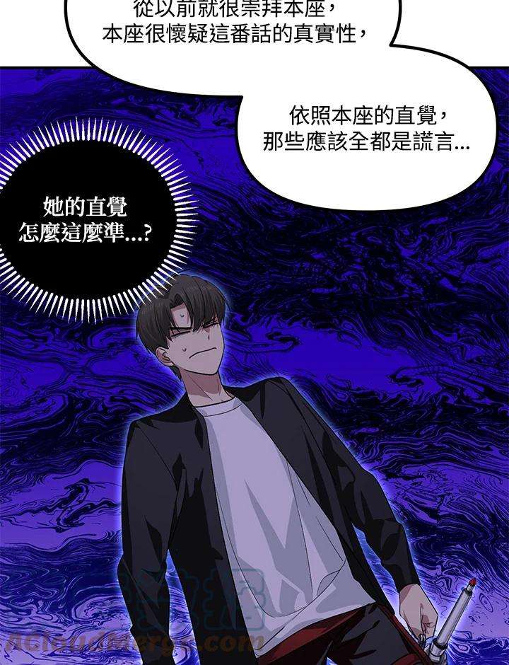 SSS级死而复生的猎人63话