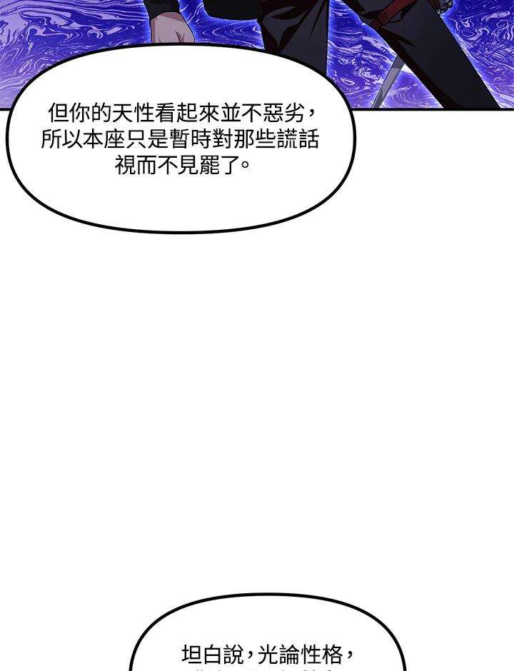 SSS级死而复生的猎人63话