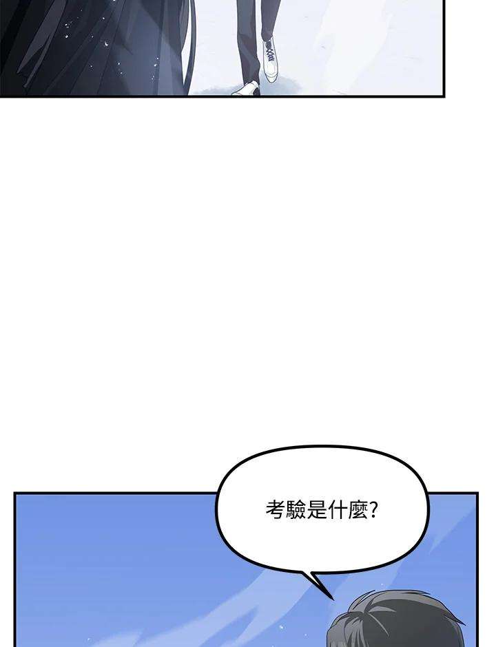 SSS级死而复生的猎人63话