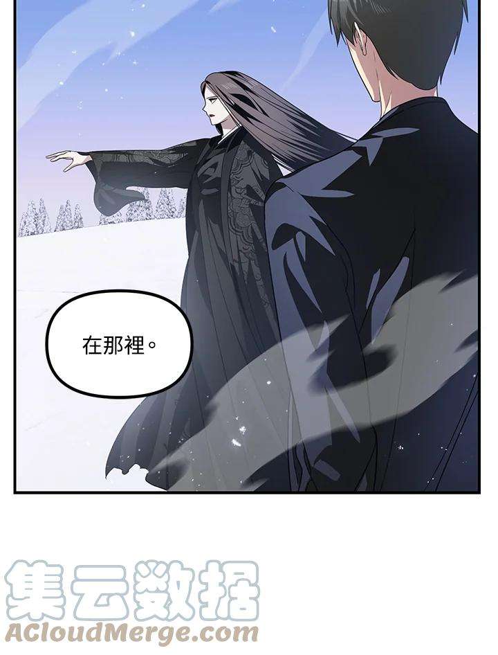 SSS级死而复生的猎人63话