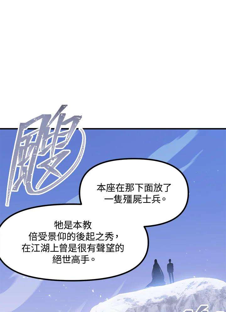 SSS级死而复生的猎人63话