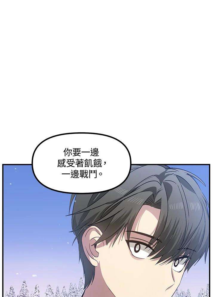 SSS级死而复生的猎人63话