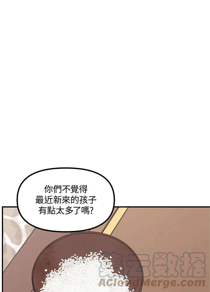 SSS级死而复生的猎人63话
