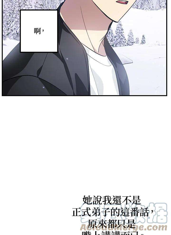 SSS级死而复生的猎人63话