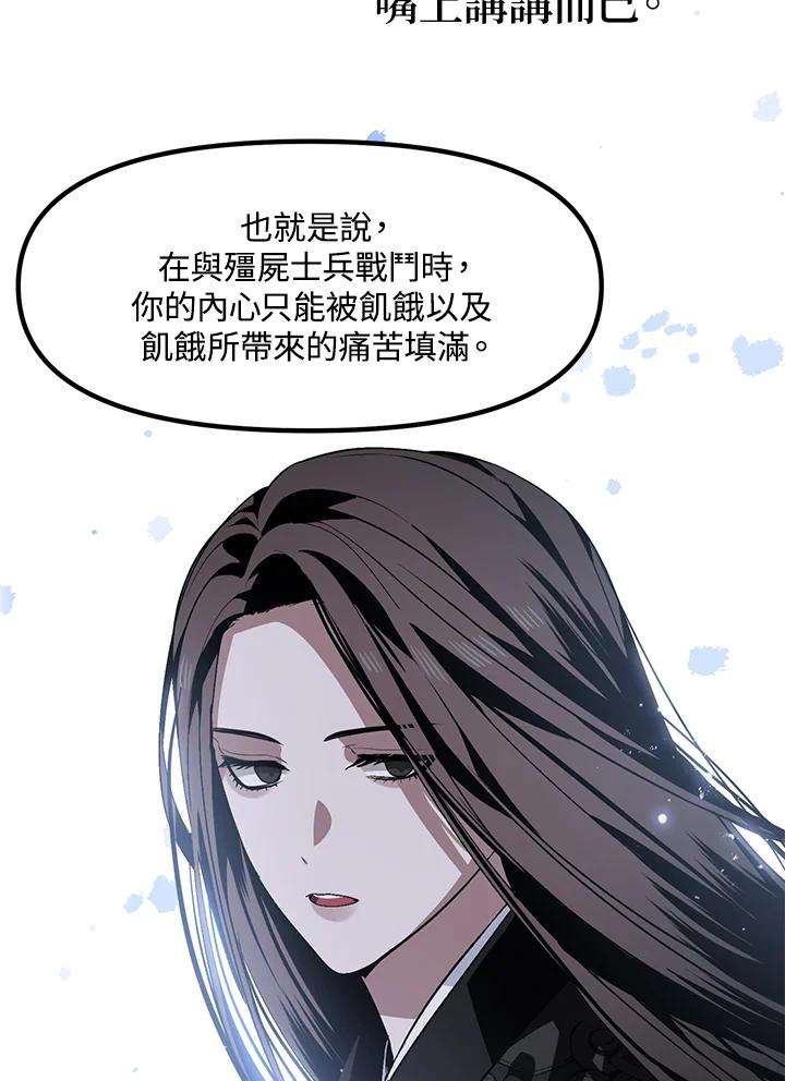 SSS级死而复生的猎人63话