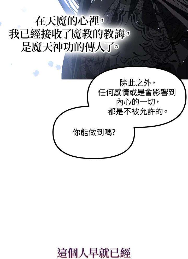 SSS级死而复生的猎人63话