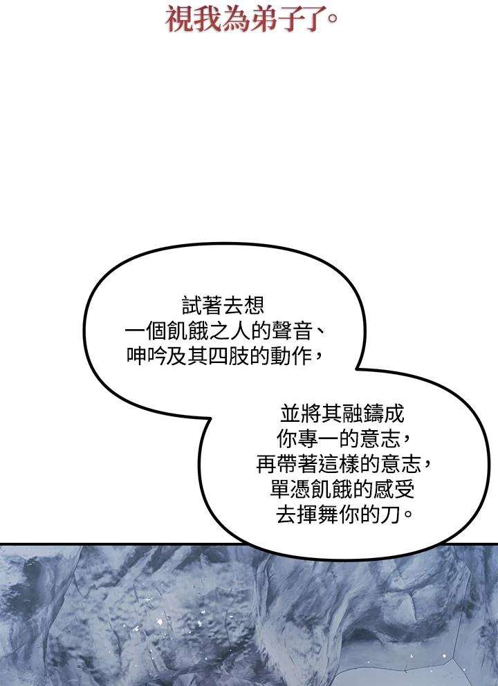 SSS级死而复生的猎人63话