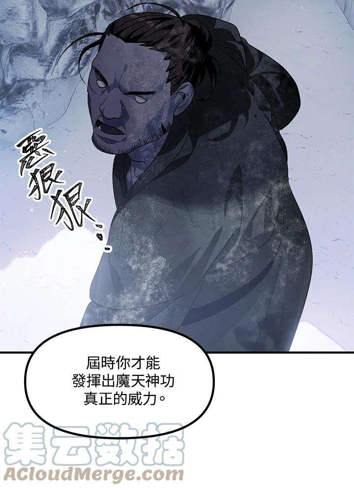 SSS级死而复生的猎人63话