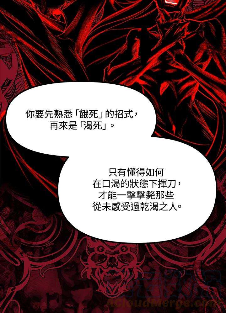 SSS级死而复生的猎人63话