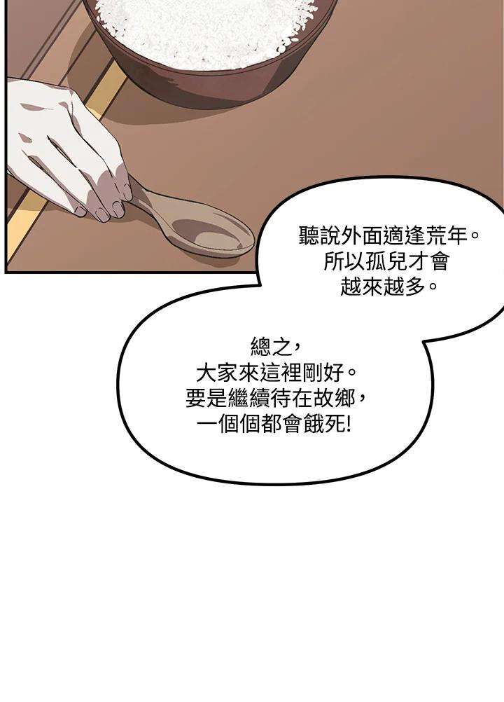SSS级死而复生的猎人63话