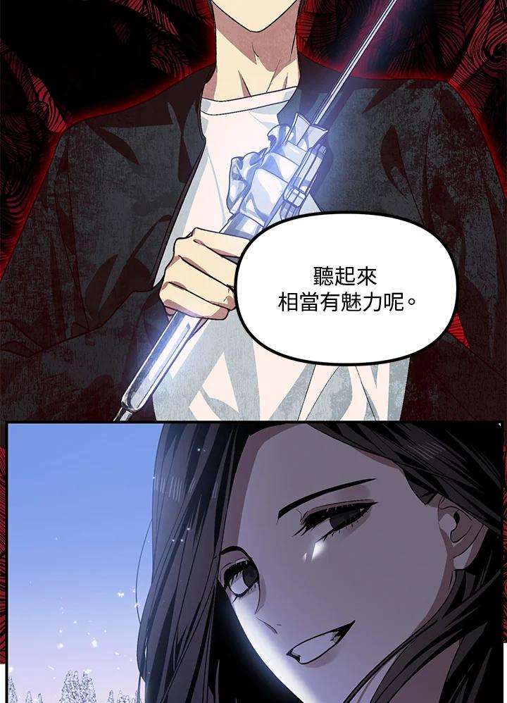 SSS级死而复生的猎人63话