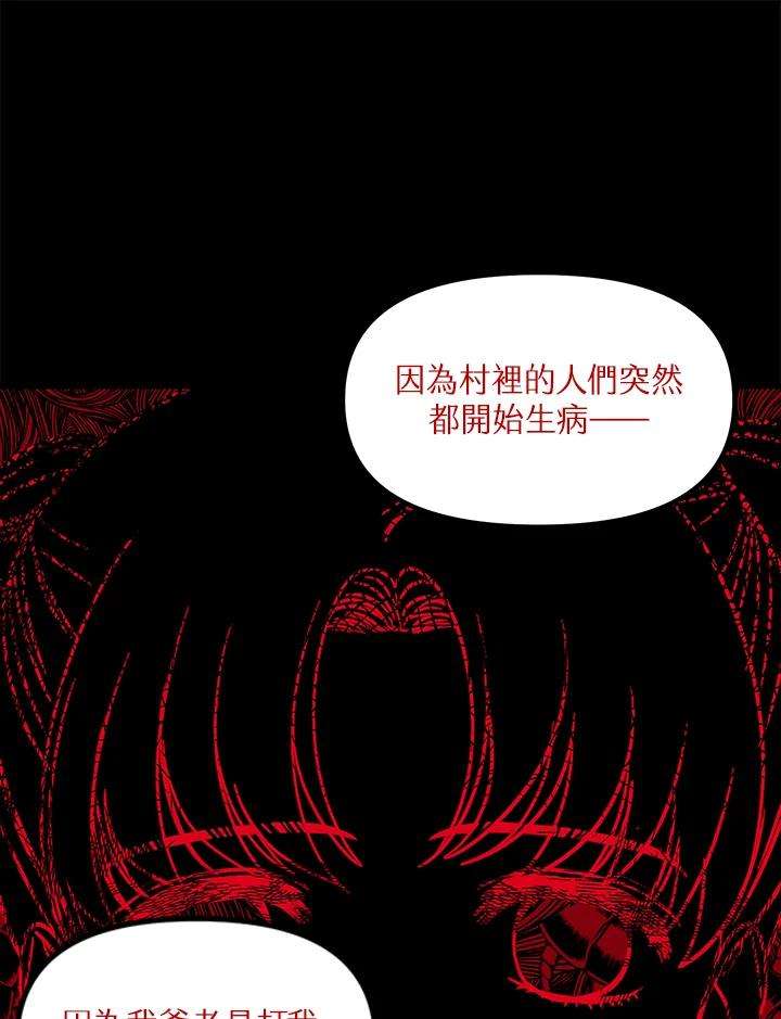 SSS级死而复生的猎人63话