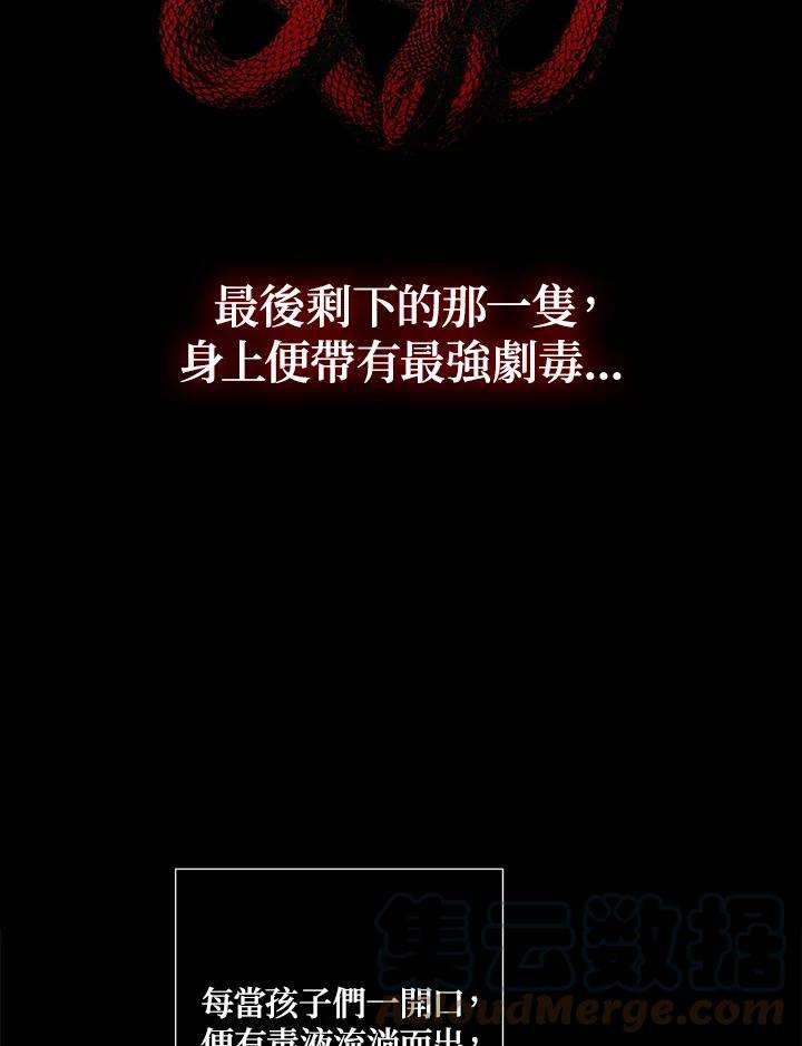 SSS级死而复生的猎人63话