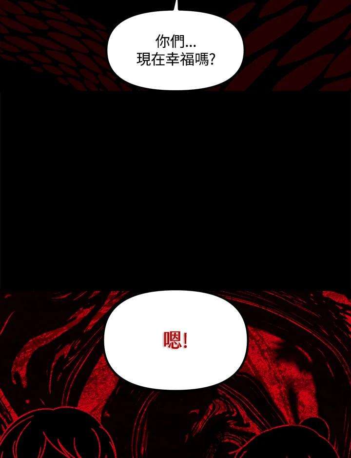SSS级死而复生的猎人63话