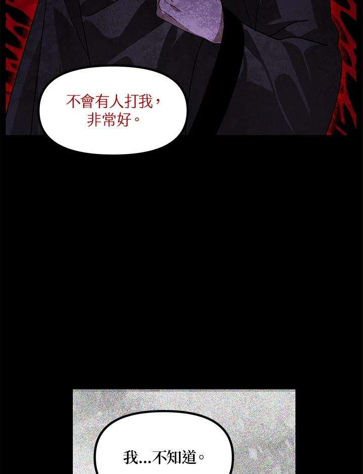 SSS级死而复生的猎人63话