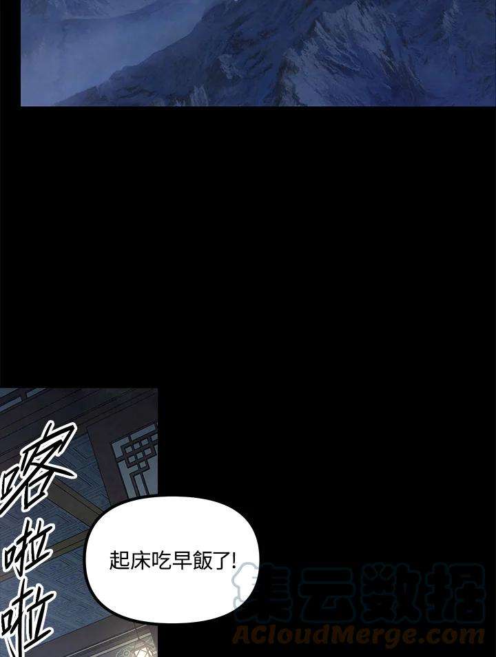 SSS级死而复生的猎人63话