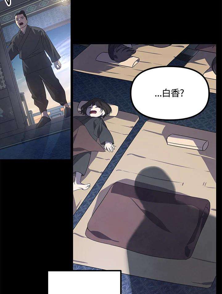 SSS级死而复生的猎人63话