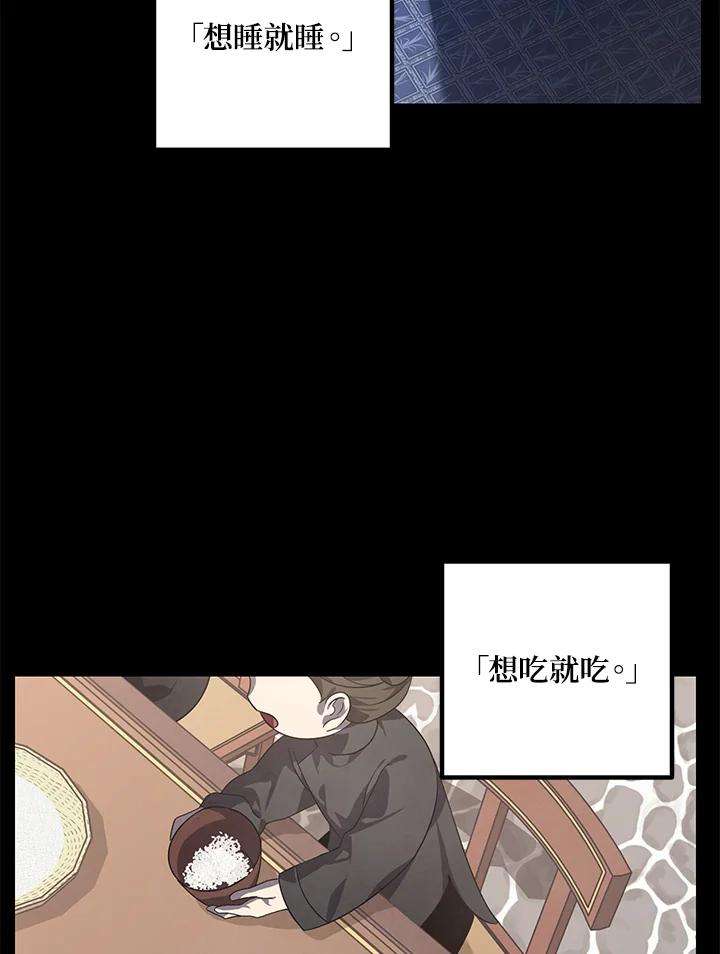 SSS级死而复生的猎人63话