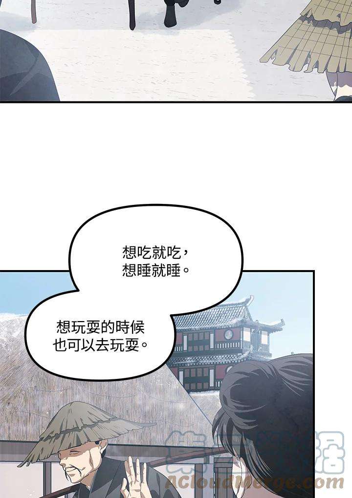 SSS级死而复生的猎人63话