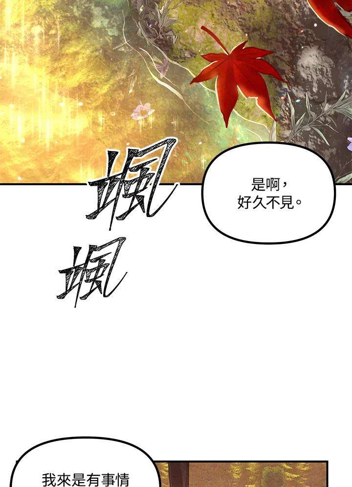 SSS级死而复生的猎人63话