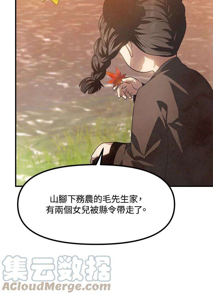 SSS级死而复生的猎人63话