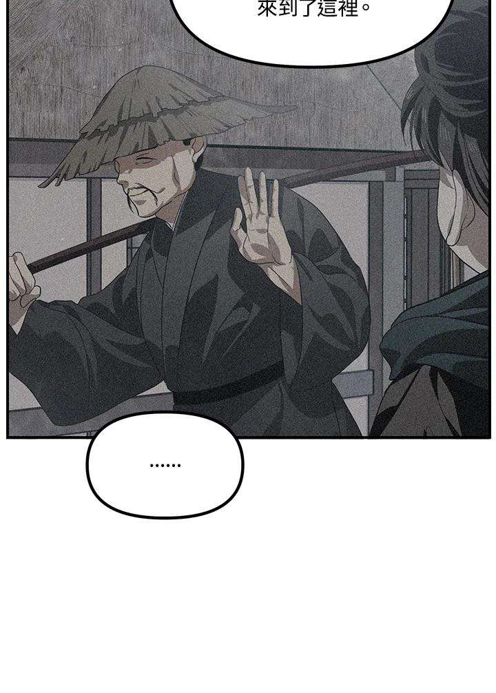 SSS级死而复生的猎人63话