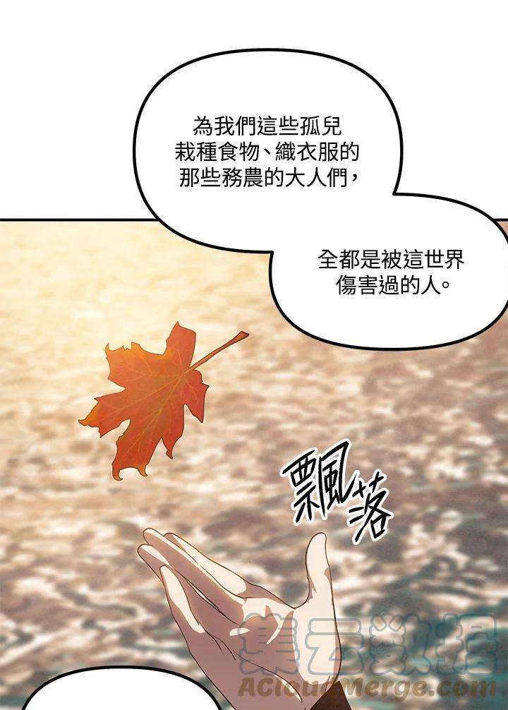 SSS级死而复生的猎人63话