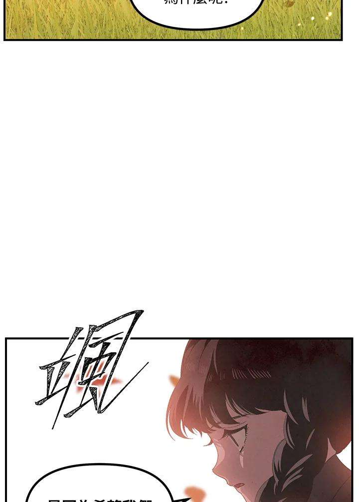 SSS级死而复生的猎人63话